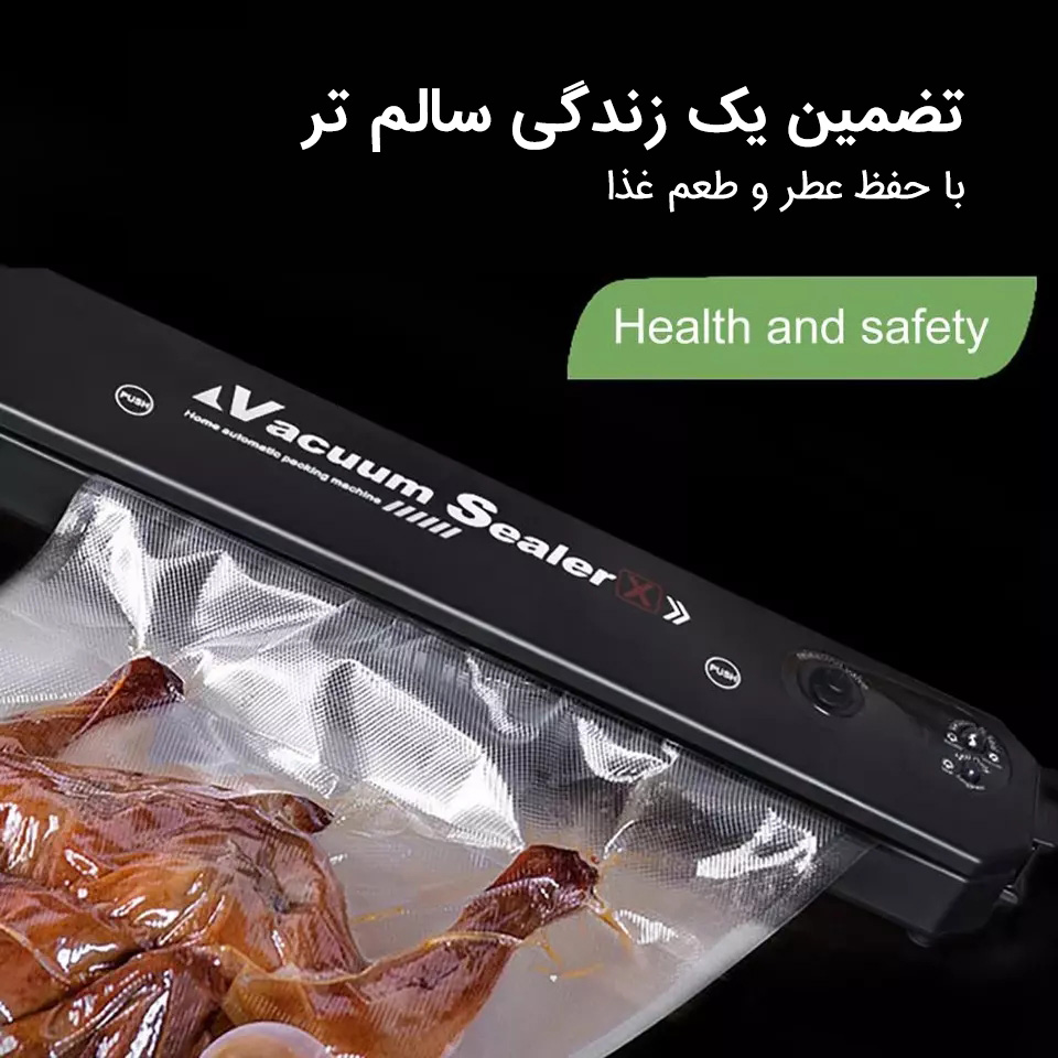 دستگاه وکیوم و پلمپ خانگی Vacuum Sealer