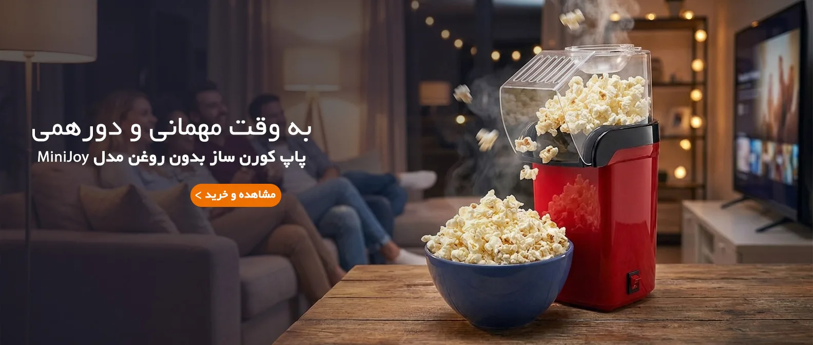 فروشگاه لوکس - بنر 3